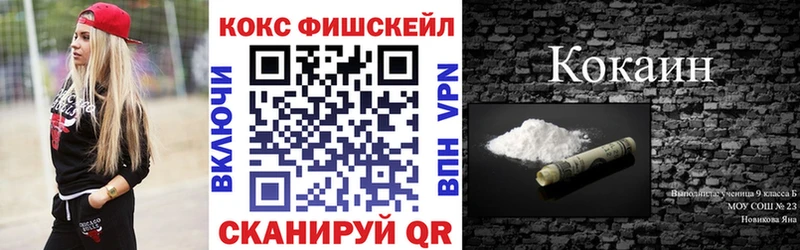 COCAIN VHQ Шацк