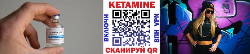 Кетамин ketamine  Шацк 